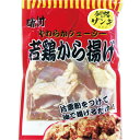 237- 味付やわらかジューシー若鶏から揚げ※