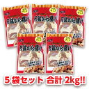 205-【毎月、数量限定の特別価格!!】若鶏から揚げ、598円×5袋＝2,990円が数量限定2,380円です!!※