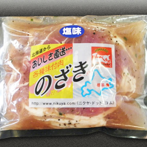 116- 味付ラム(ねぎ塩味)【400g】※