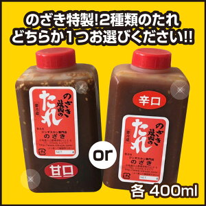 選べるたれ