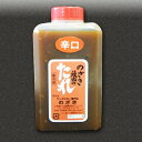 833- のざき特製 焼き肉のたれ(辛口)※
