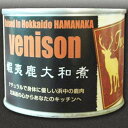 店長より 鶏のササミ並みの高たんぱく・低脂肪。 牡蠣やレバー並みの鉄分。 エゾ鹿肉は、その栄養面で注目されています。 よく鹿肉はクサイと言われますが、この缶詰はかなり食べやすいです。 お皿に移してレンジで温めるだけで、ほろほろと柔らかいえぞ鹿肉がお楽しみいただけます。 名　称 えぞ鹿大和煮 内容量 160g(固形量110g) 原産地 鹿肉：北海道産 原材料 えぞ鹿肉、醤油、みりん、砂糖、塩、コショウ、人参、玉葱、ごぼう、生姜、澱粉、(原材料の一部に、大豆、小麦を含む) 賞味期限 缶底に記載 商品のお届け方法 ヤマト運輸の宅配便 保存方法 直射日光を避けて常温で保存 加工者 有限会社白楊舎 北海道紋別郡遠軽町白滝299番地 販売者 株式会社アウトドアアシスト岩松 北海道厚岸郡浜中町姉別北116 お支払い方法 ■クレジットカード VISA/MASTER/JCB/AMEX/Diners ■後払い決済 ■Apple Pay ■セブンイレブン（前払） ■ローソン、郵便局ATM等（前払） 送料：別 全国一律1,150円 ※沖縄のみ2,100円加算 送料無料セットか送料込みセットと同梱すると、送料分がお得になります。 →送料無料セットと送料込みセットを見てみる 返品：不可 不良品：お手数ではございますが、商品到着から3日以内にtakuhai@nikuya.comか015-485-2777までご連絡ください。　