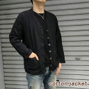 コットンジャケット 羽織り コート アウター ミドル アジアン ボヘミアン ファッション はおり カーデ カーディガン ロング コート ガウン メンズ レディース おしゃれ コットン 綿 無地 エスニックファッション 冬