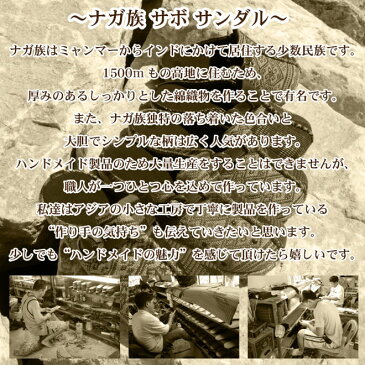 【楽天スーパーセール限定 半額】 サボ サンダル メンズ レディース ナガ族 サボサンダル 秋冬 エスニック アジアン （10デザイン) スリッポン おしゃれ 大きいサイズ サンダル メンズ ファッション ヒール ぺたんこ 歩きやすい ローヒール 履きやすい 痛くない アジアン