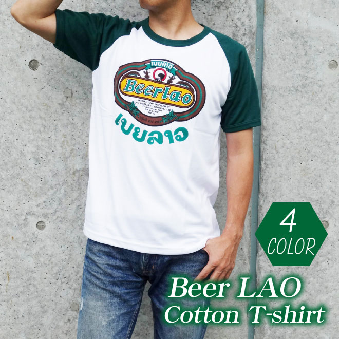 Tシャツ メンズ 半袖 ビアラオ BeerLao 綿100% 全2色 エスニック アジアン プリント ロゴ メンズ Tシャツ 半袖Tシャツ 大きいサイズ おしゃれ メンズtシャツ 夏 メンズ ファッション 白 ホワイト かっこいい エスニックファッション 送料無料のサムネイル