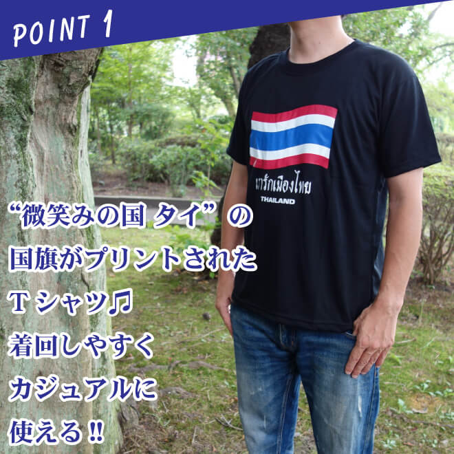 送料無料 エスニック Tシャツ メンズ 半袖 タイランド 国旗 綿100% 全2色 アジアン プリント ロゴ おしゃれ 大きいサイズありメンズ ファッション 白 黒 ホワイト ブラック かわいい かっこいい 大きいサイズ tシャツ エスニック アジアン