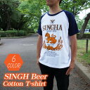 Tシャツ メンズ 半袖 SINGHA シンハービール 綿100% 全6色 エスニック アジアン プリント ロゴ メンズ Tシャツ 半袖Tシャツ 夏 大きいサイズ おしゃれ メンズtシャツ メンズ ファッション 白 …