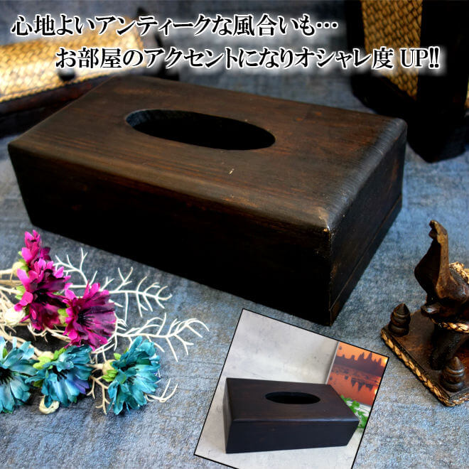 N-Chai 木製 ティッシュケース ティッシュボックス おしゃれ ウッド タイプ 木目 ...