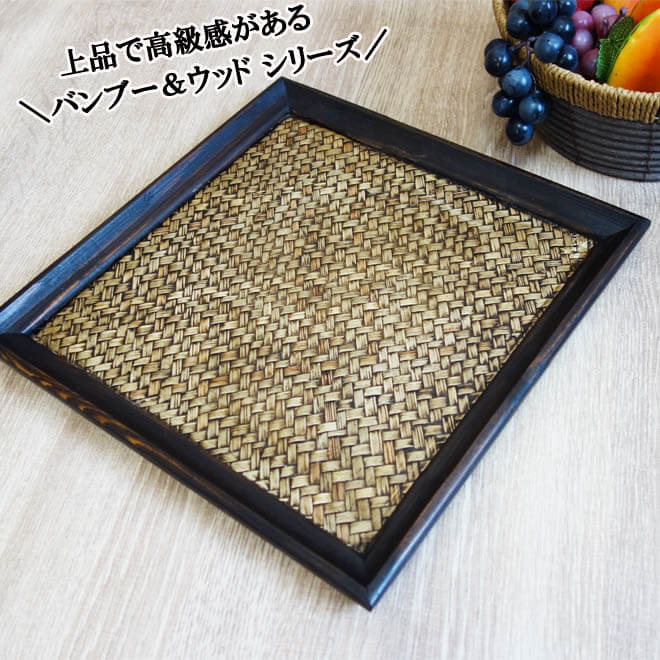 木製 カフェ トレー トレイ おしゃれ お盆 (30.5×30.5cm フラット) トレイ おぼん ウッドプレート 大型 卓上 小物入れ 小物入れケース 小物収納 アクセサリートレイ 収納 バンブー ウッド インテリア アンティーク 和風 アジアン雑貨