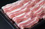 【豚肉】【国産豚】岩手県産豚バラ焼肉用1.0kg