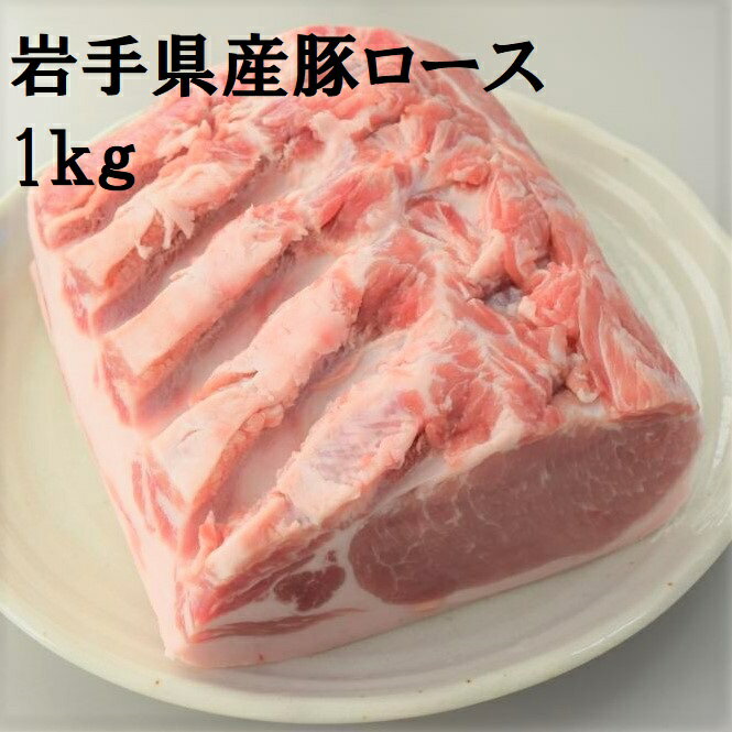 全国お取り寄せグルメ岩手豚肉No.4