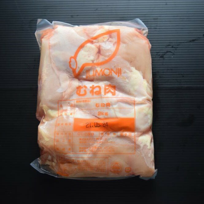 国産　鶏ムネ肉たたき　12kg（6Kg×2箱）Kg2,450円　冷凍　業務用　ヤヨイ　※鶏もも肉タタキもあります。