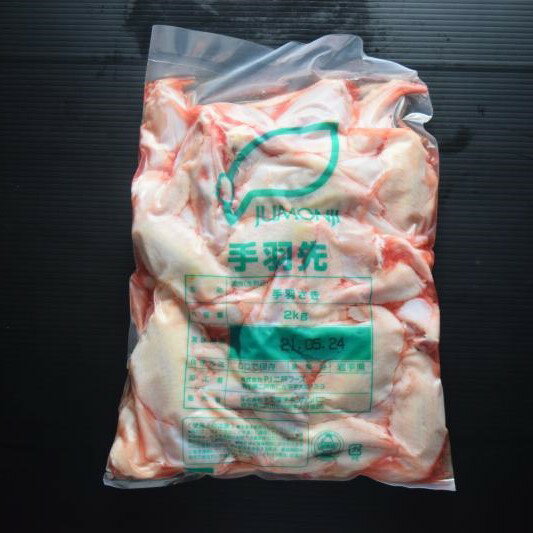 【鶏肉】【業務用】国産鶏手羽先2k