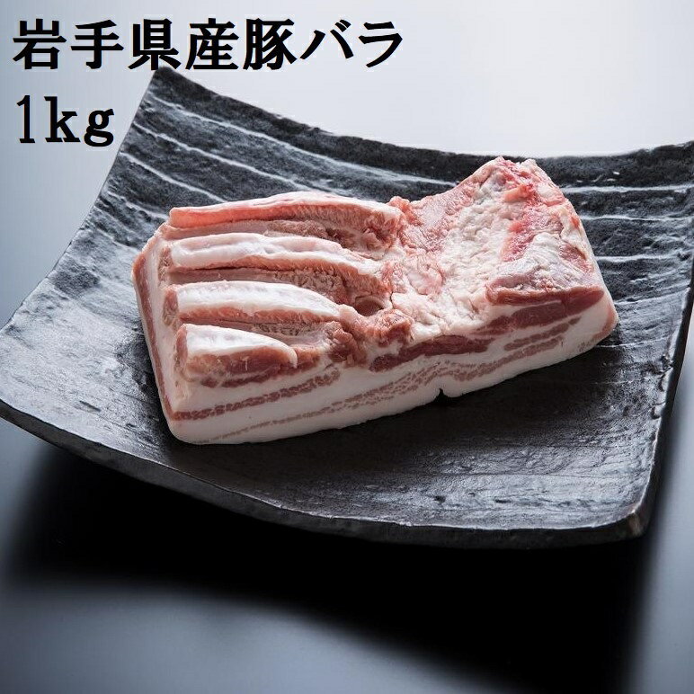 【豚肉】【豚バラ】【角煮用】【お