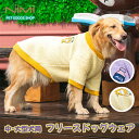 NIMI ドッグウェア 犬服 ペット服 中型犬 大型犬 ペットウェア ペット用品 秋冬服 防寒 暖かい ペット洋服 フリース ペット冬服 オシャレ 柔らかい 皮膚保護 かわいい【NIMI PET GOODS SHOP】