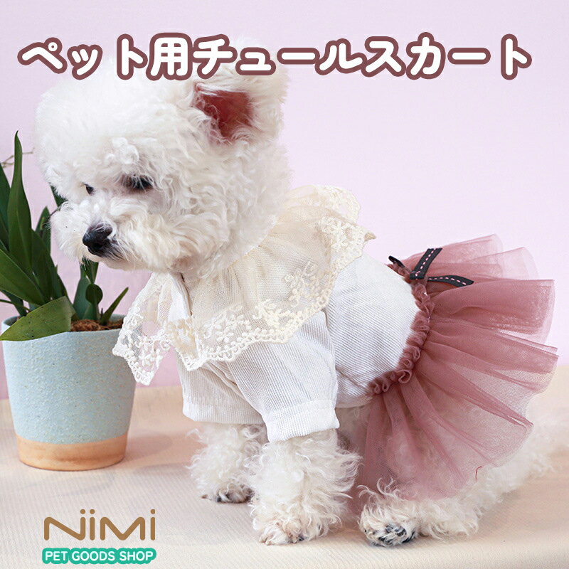 NIMI ドッグウェア 犬服
