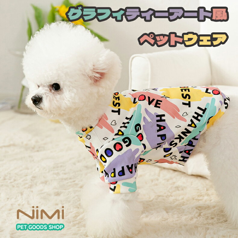 NIMI ペットウェア ドッグウェア 犬服 猫服 キャットウェア いぬふく ねこふく ペット用品 小型犬 春夏..