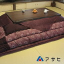 <期間中P10倍>アサヒ こたつ 花月KR こたつテーブル かげつ リビングテーブル センターテーブル カーボンヒーター ASAHI おしゃれ