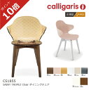 |Cg10{K㗝X JKX _CjO`FA SAINT TROPEZ Tgy CS/1855 2rZbg calligaris1Nۏ