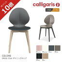 |Cg10{K㗝X@ Calligaris [ _ JKX _CjO`FA BASIL W oW Ebh 2rZbg CS/1348 ؐr calligaris1Nۏ