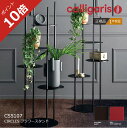 ＜ポイント10倍＞正規代理店 カリガリス スタンドシェルフ CIRCLES サークル マガジンラック フラワースタンド calligaris1年保証