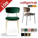 |Cg10{K㗝X JKX _CjO`FA FIFTIES tBteB[Y 2rZbg t@ubN CS/1854 calligaris