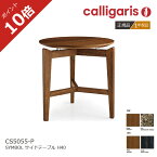 ＜ポイント10倍＞正規代理店　送料無料 Calligaris 収納 モダン カリガリス SYMBOL シンボル CS5055-P サイドテーブル ウォールナット天板 calligaris おしゃれ 【高さ：40cm】1年保証