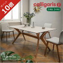 10月より価格改定予定<ポイント10倍>正規代理店 カリガリス ダイニングテーブル CS/18-FR180 TOKYO トーキョー セラミック天板 幅180cm calligaris 在庫有1年保証