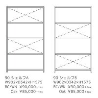 Classe 無垢 国産 おしゃれ クラッセ Classe おしゃれ クラッセ シェルフ ベルタ ラック 収納家具 シェルフ ベルタ Belta ラック 本棚 レグナテック Legnatec おしゃれ 国産 受注生産 インテリアショップ Nimus Classe 無垢 国産 おしゃれ クラッセ Classe おしゃれ クラッセ シェルフ ベルタ ラック 収納家具 シェルフ ベルタ Belta ラック 本棚 レグナテック Legnatec おしゃれ 国産 受注生産 インテリアショップ Nimus