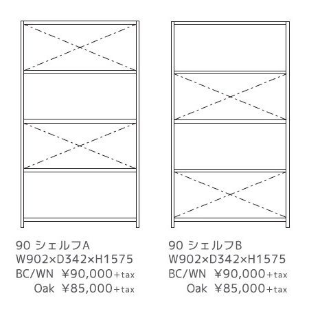 Classe 無垢 国産 おしゃれ クラッセ Classe おしゃれ クラッセ シェルフ ベルタ ラック 収納家具 シェルフ ベルタ Belta ラック 本棚 レグナテック Legnatec おしゃれ 国産 受注生産 インテリアショップ Nimus