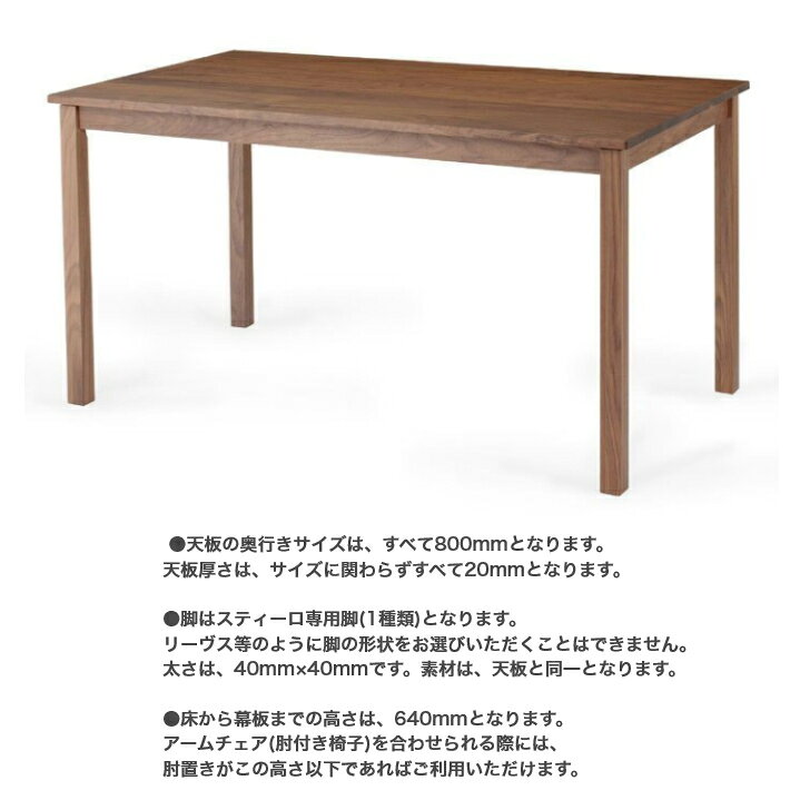 クラッセ スティーロ ダイニングテーブル Stilo CLASSE レグナテック LEGNATEC おしゃれ 国産 [3]