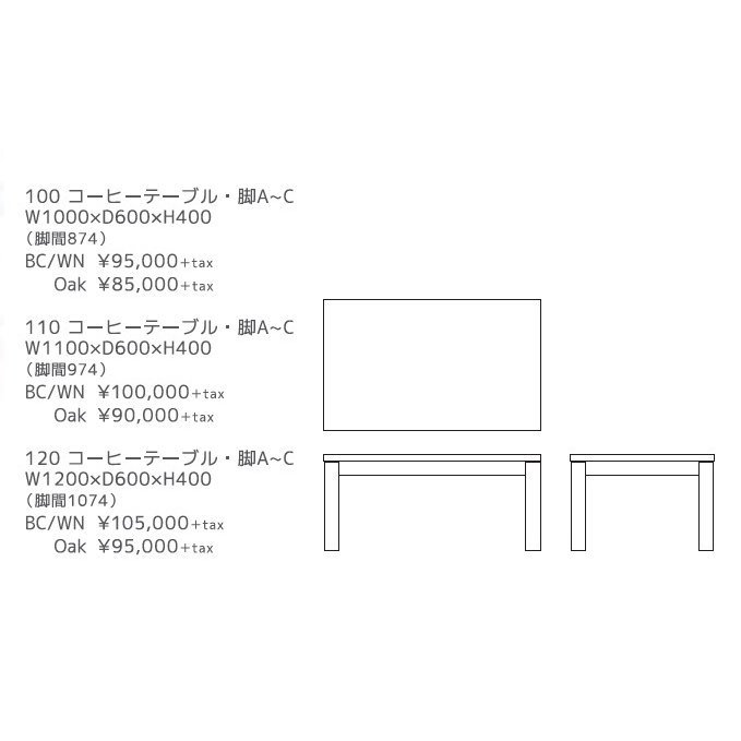 CLASSE クラッセ コーヒーテーブル リーヴス Leaves リビングテーブル レグナテック LEGNATEC おしゃれ 国産【受注生産】 [3]