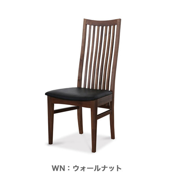 ニッポネア ダイニングチェア メトロ NIPPONAIRE 国産 おしゃれ【Col: WN/ウォールナット】#楽天スーパーSALE [2]