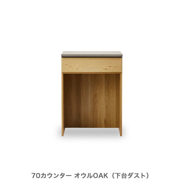 ニッポネア ダイニングボード OWLIII オウル3 幅70cm 食器棚 収納家具 おしゃれ NIPPONAIRE 国産 和モダン nimus-10011210 インテリアショップ NIMUS サンプル画像2