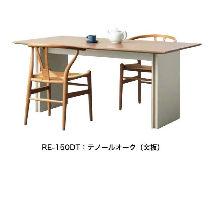最新の激安 綾野製作所 Aria アリア ダイニングテーブル オーク天板 幅165cm アジャスター付き Ayano 受注生産 インテリアショップ Nimus Fineandcountry Ng 最新の激安 綾野製作所 Aria アリア ダイニングテーブル オーク天板 幅165cm アジャスター付き Ayano 受注生産 インテリアショップ Nimus Fineandcountry Ng