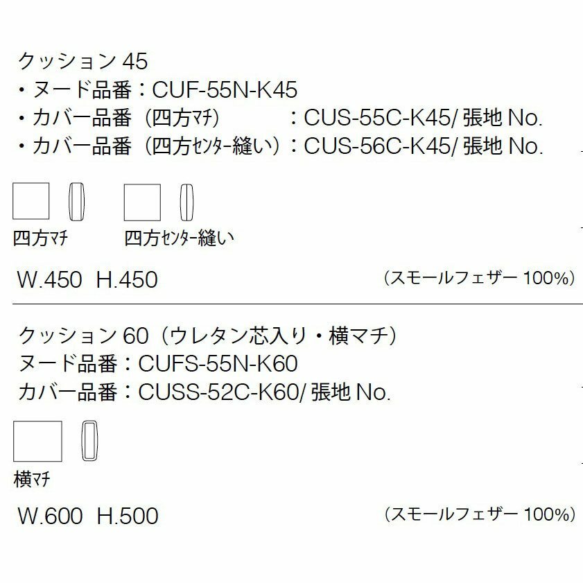 formax フォルマックス ターミナルウノ TERMINAL UNO クッション45 クッション60 本革 レザー おしゃれ estic エスティックソファ ソファー [2]