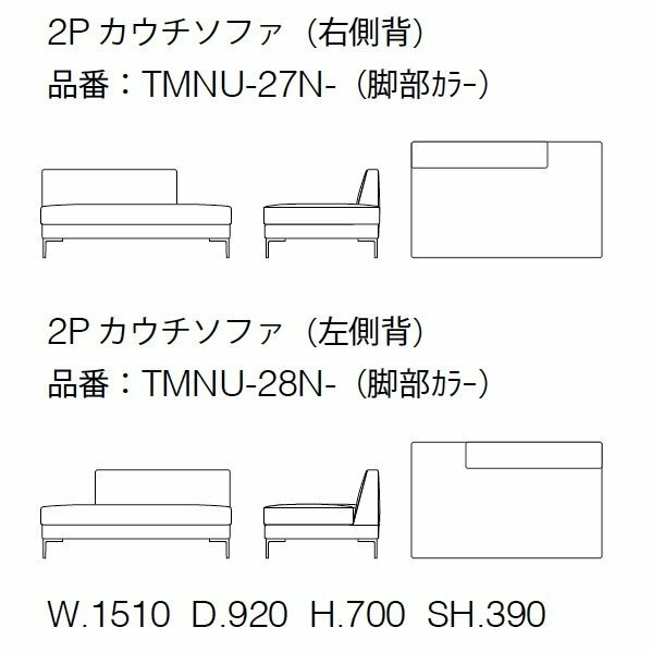 formax フォルマックス ターミナルウノ TERMINAL UNO 2Pカウチソファ 二人掛け フ...