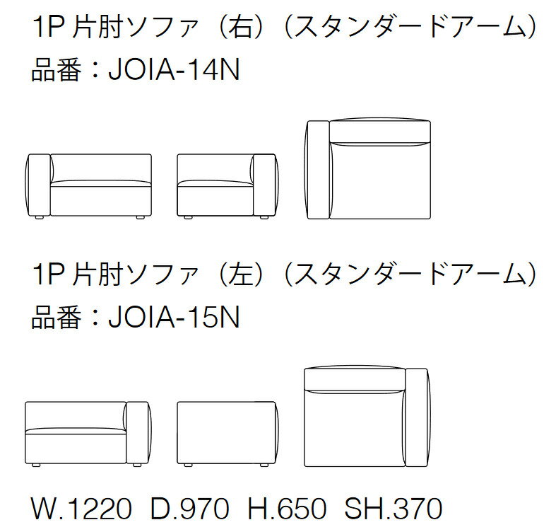 formax フォルマックス JOIN ジョイン1P片肘ソファ(右)・(左)スタンダードアーム ファブリック 本革 受注生産 [2]