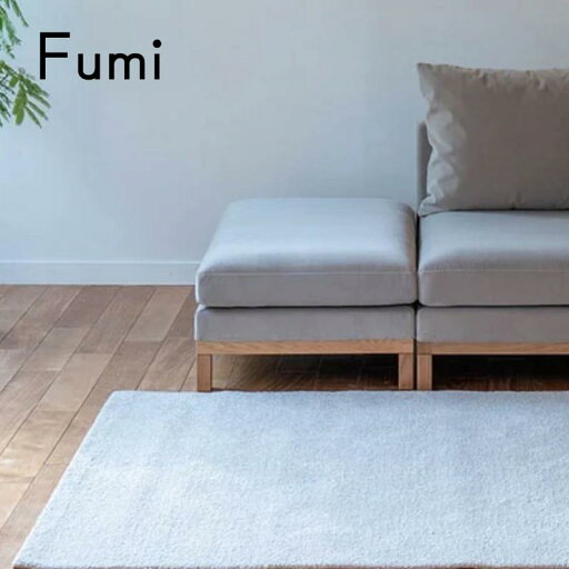 Fumi 整うソファ スツール ペット対応 オットマン FUM-SF006SL 文 フミ おしゃれ Fumi 整うソファ スツール ペット対応 オットマン FUM-SF006SL 文 フミ おしゃれ