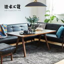 <期間中P5倍>【開梱設置無料】浜本工芸 ダイニングテーブル DT・LDTH-3000 No.3000 HAMAMOTO 天板無垢 国産 おしゃれ【開梱組立設置...