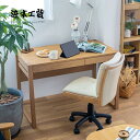 <期間中P5倍>浜本工芸 学習デスク No.89 子供用勉強机 書斎 キッズ HAMAMOTO 国産 MADE IN JAPAN