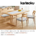 <期間中P13倍>カリモク ダイニングセット4点 食堂椅子×2 3人掛椅子×1 食堂テーブル×1 CU71モデル CU7105 CU7203 DU6332 ka...