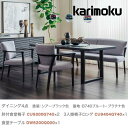 <期間中P13倍>カリモク ダイニングセット4点 肘付食堂椅子×2 3人掛椅子ロング×1 食堂テーブル×1 CU93モデル CU9300 CU9404 DW62...