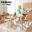 <期間中P13倍>カリモク 食堂椅子 CW56モデル ヴィンテージオーダー 平織布地 CW5605 CW5601 CW5600 ダイニングチェア イス karimoku 国産【お取り寄せ商品】
