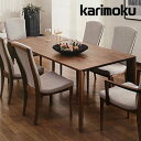 カリモク ダイニングテーブル 食堂テーブル 天板厚4cm DU6215モデル DU5210 DU5710 DU6210 DU7210 karimoku 国産