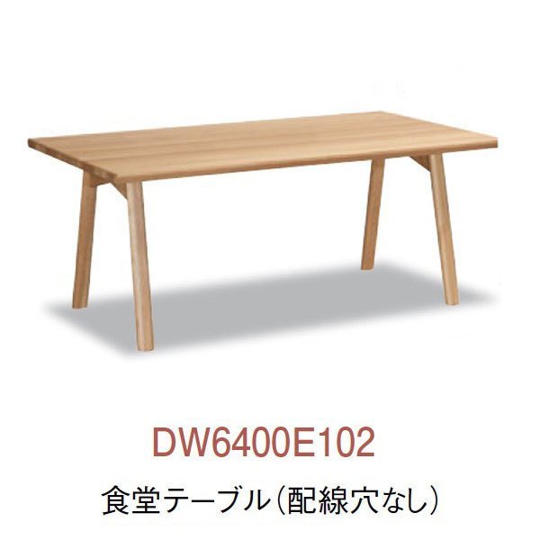 カリモク オーダーダイニングテーブル マルチタイプ 4本脚 DW5400・5410 DW5900・5910 DW6400・6410 DW7400・7410 karimoku 国産 【受注生産】 [2]
