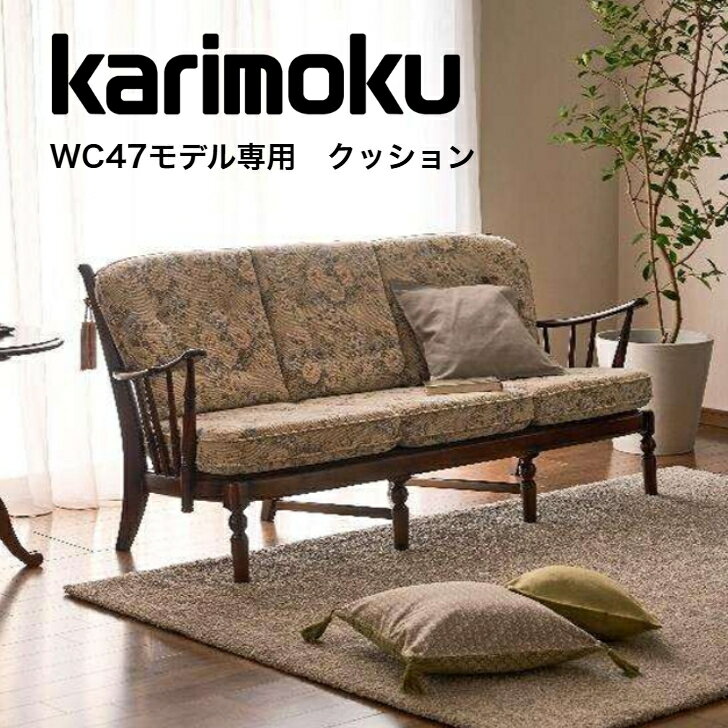 楽天市場】置きクッション カリモクの通販
