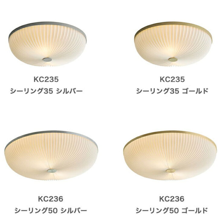 LE KLINT レクリント シーリングライト ラメラ KC235 KC236 LAMELLA 天井照明 北欧モダン おしゃれ [2]