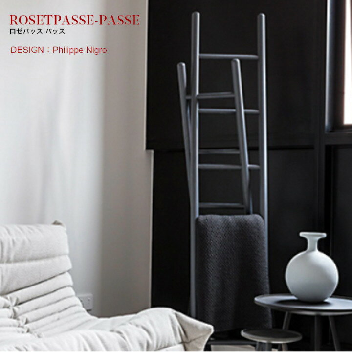 6月より価格改定予定＜期間中P10倍＞ROSETPASSE-PASSE/philippe Nigro 2011ロゼパッス パッス／フィリップ ニグロ コートラック　Coat Rack 無垢：ビーチ材 ligne roset リーンロゼ