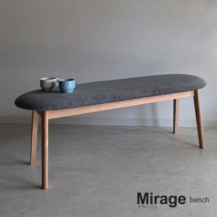 ＜期間中ポイント10倍＞モリタインテリア ダイニングベンチ／ストレートベンチ 背なし ミラージュ Mira..
